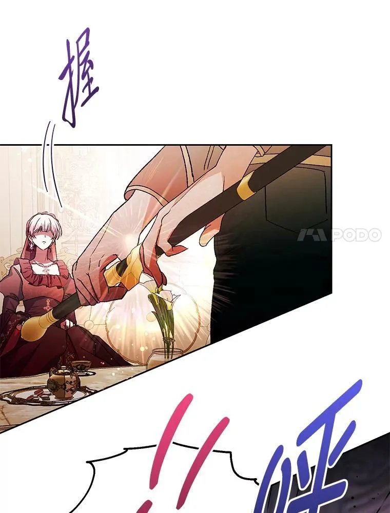 66.上门质问 第20页