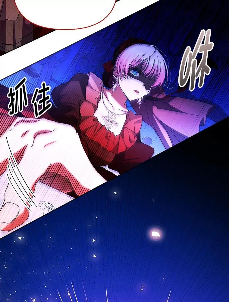 66.上门质问 第22页