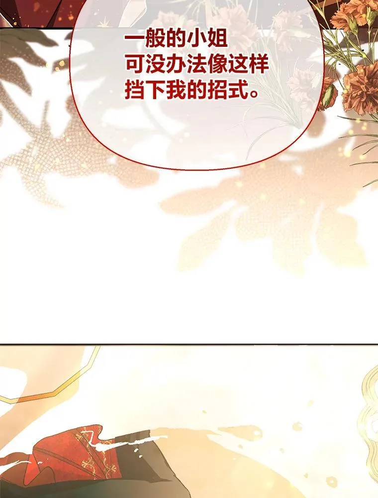 66.上门质问 第27页