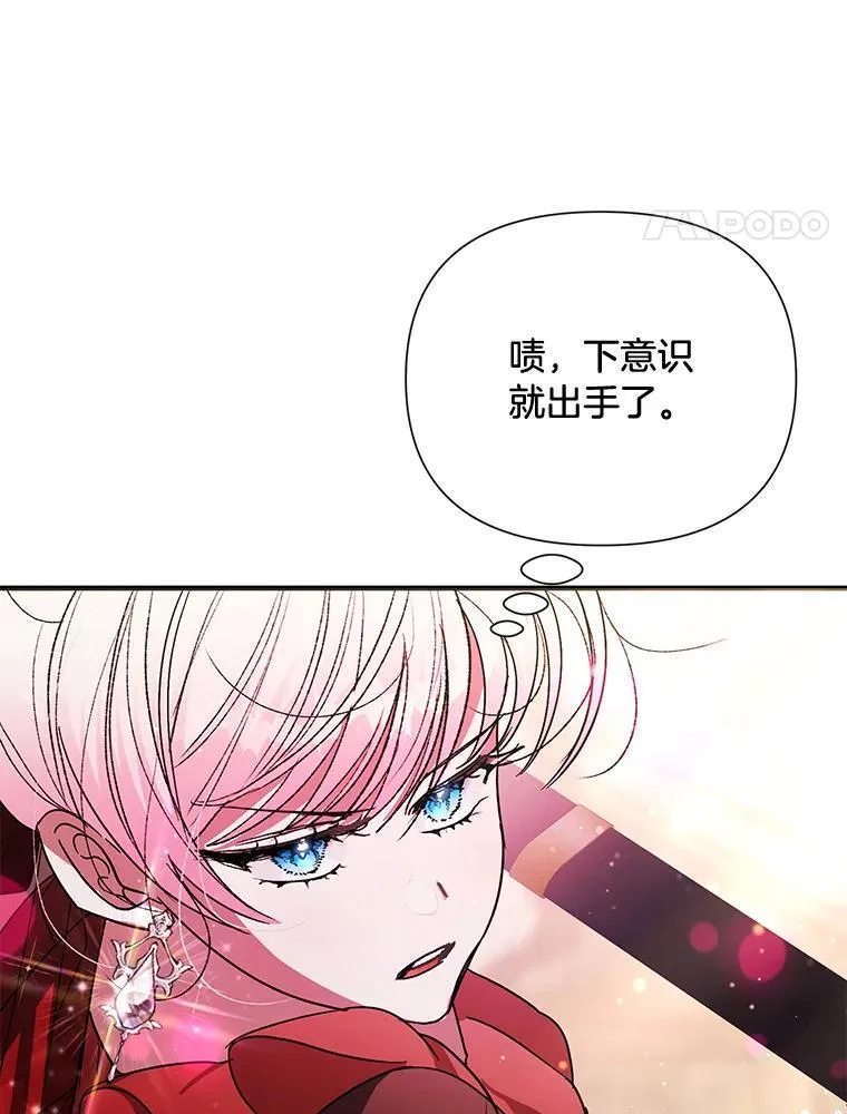 66.上门质问 第30页