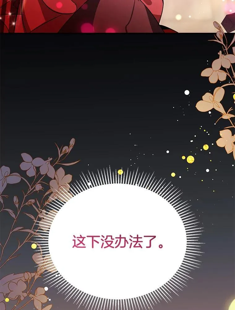 66.上门质问 第31页