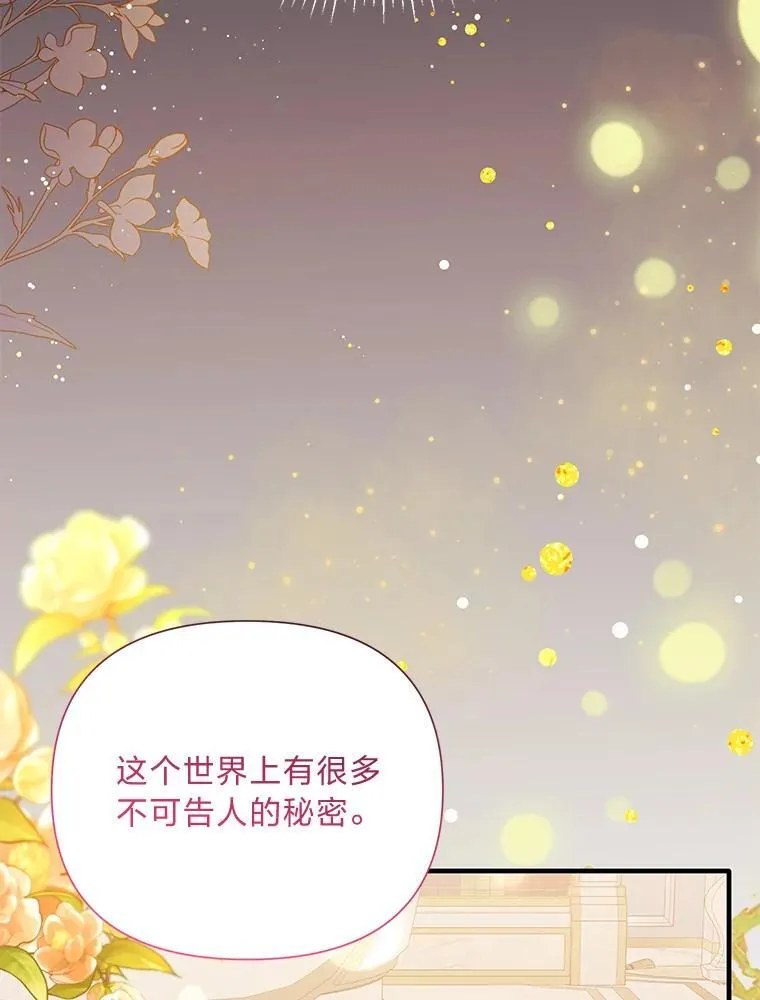 66.上门质问 第32页
