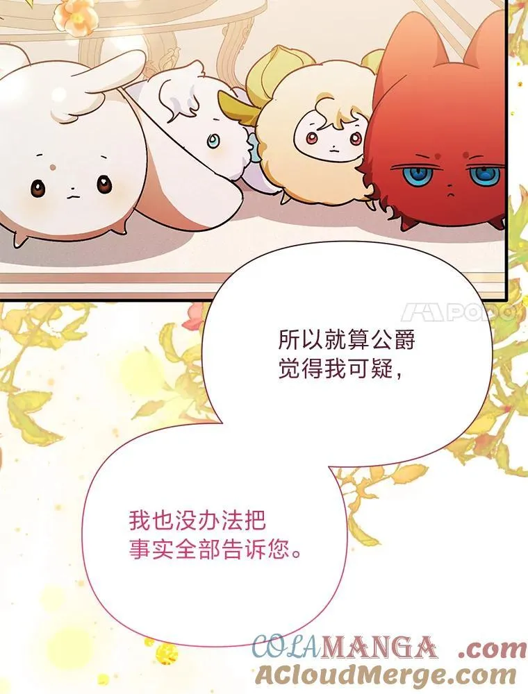 66.上门质问 第33页