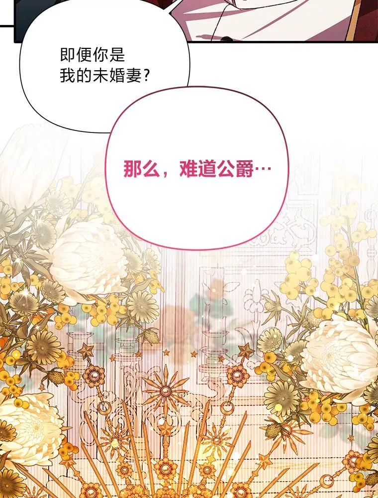 66.上门质问 第35页