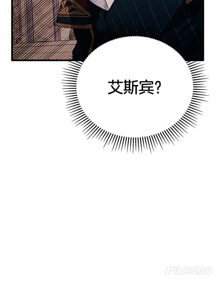 66.上门质问 第39页