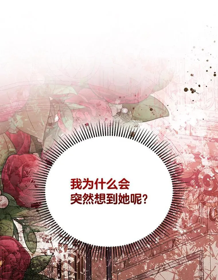 66.上门质问 第40页