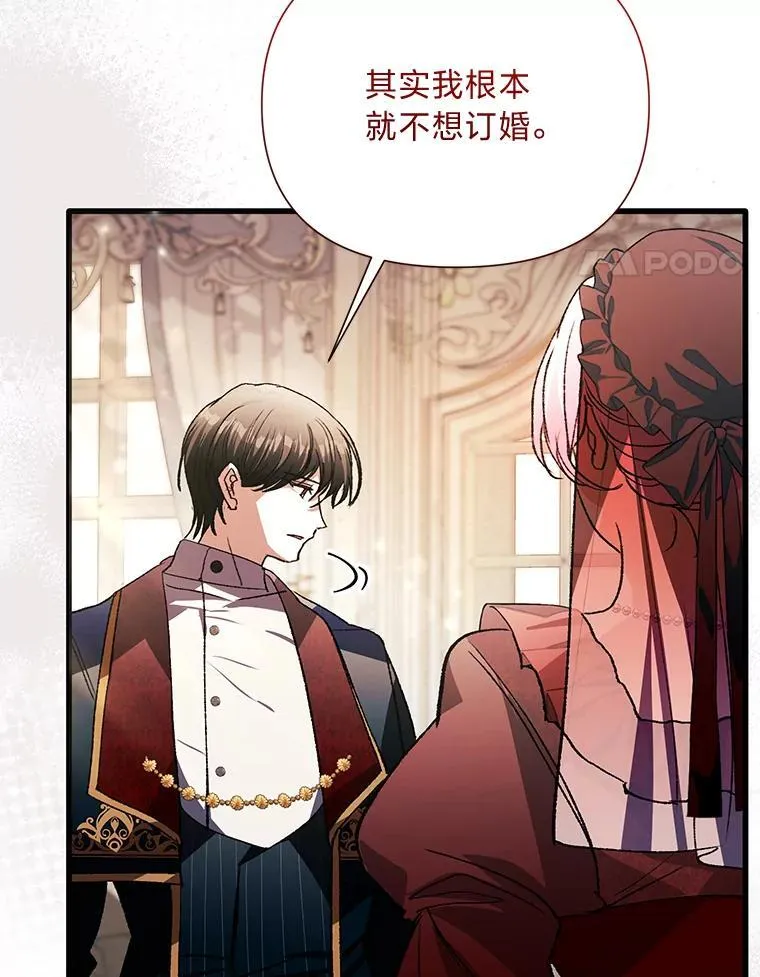 66.上门质问 第43页