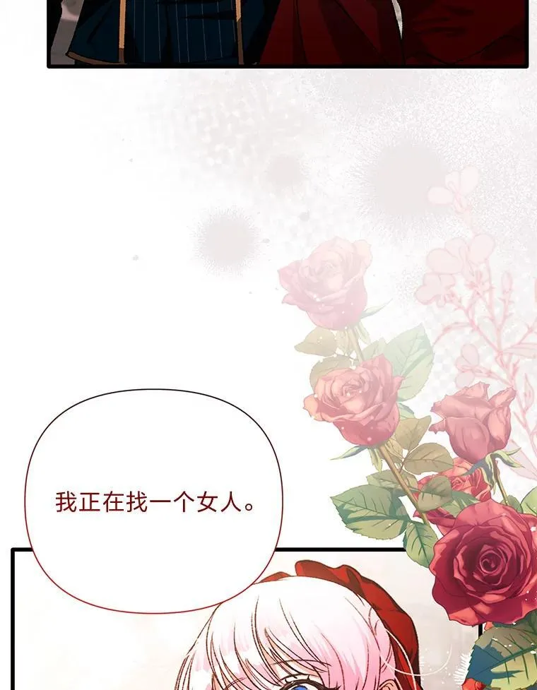 66.上门质问 第44页