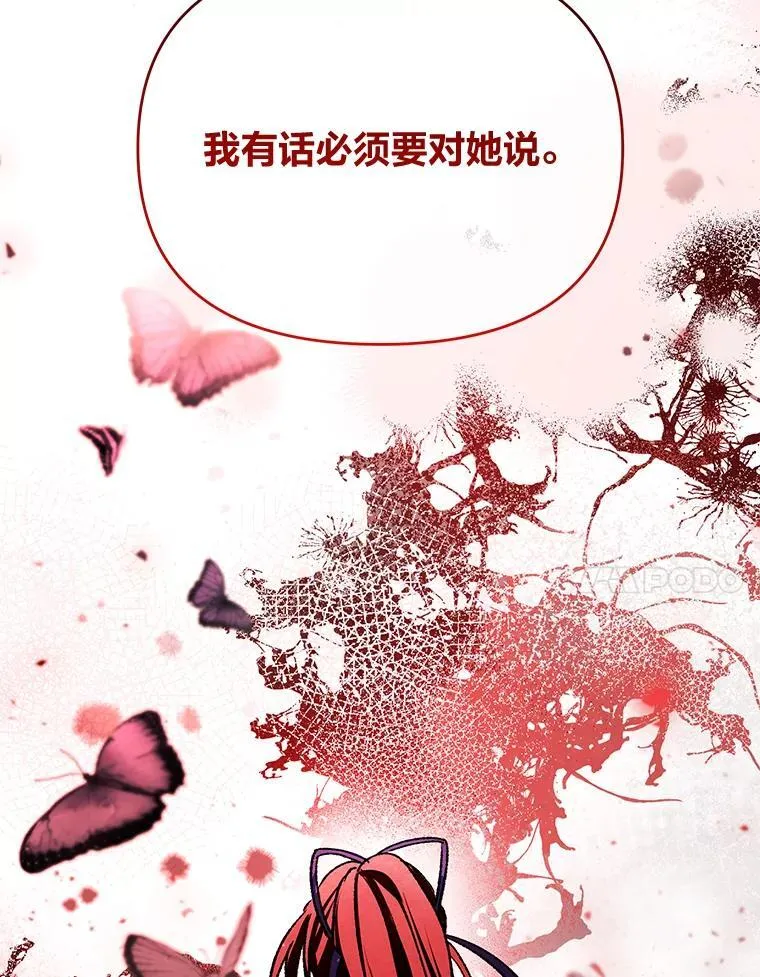 66.上门质问 第46页