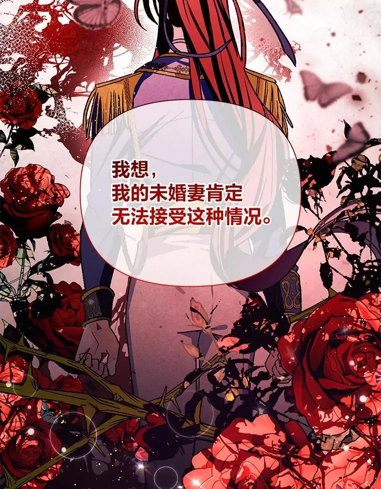 66.上门质问 第47页