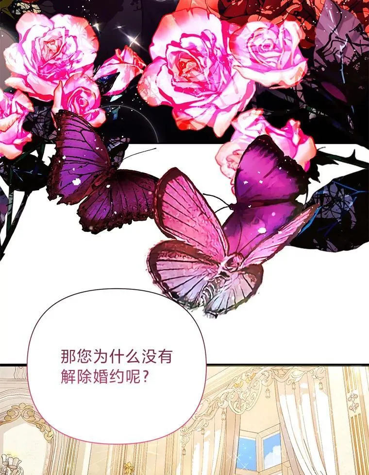 66.上门质问 第48页