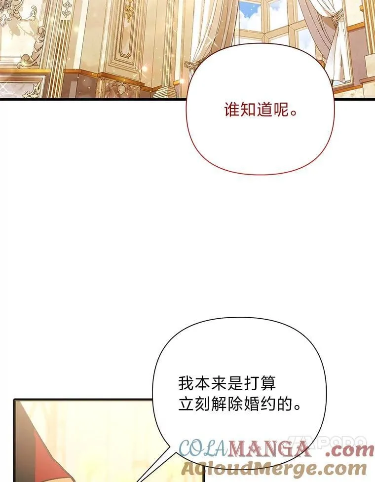 66.上门质问 第49页