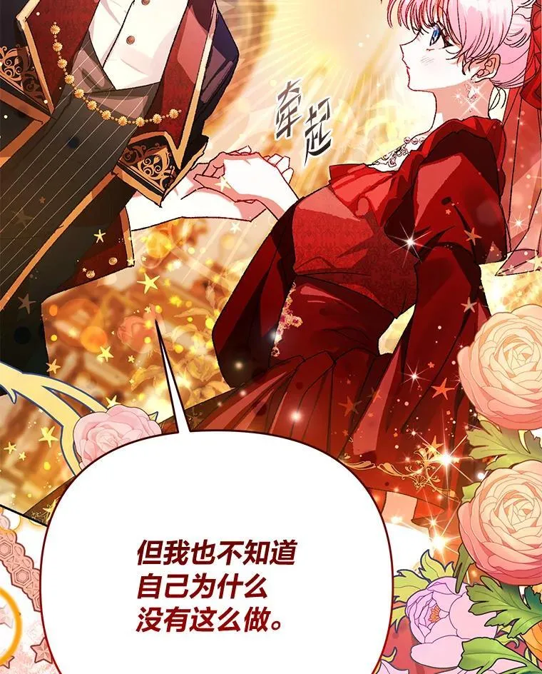 66.上门质问 第52页