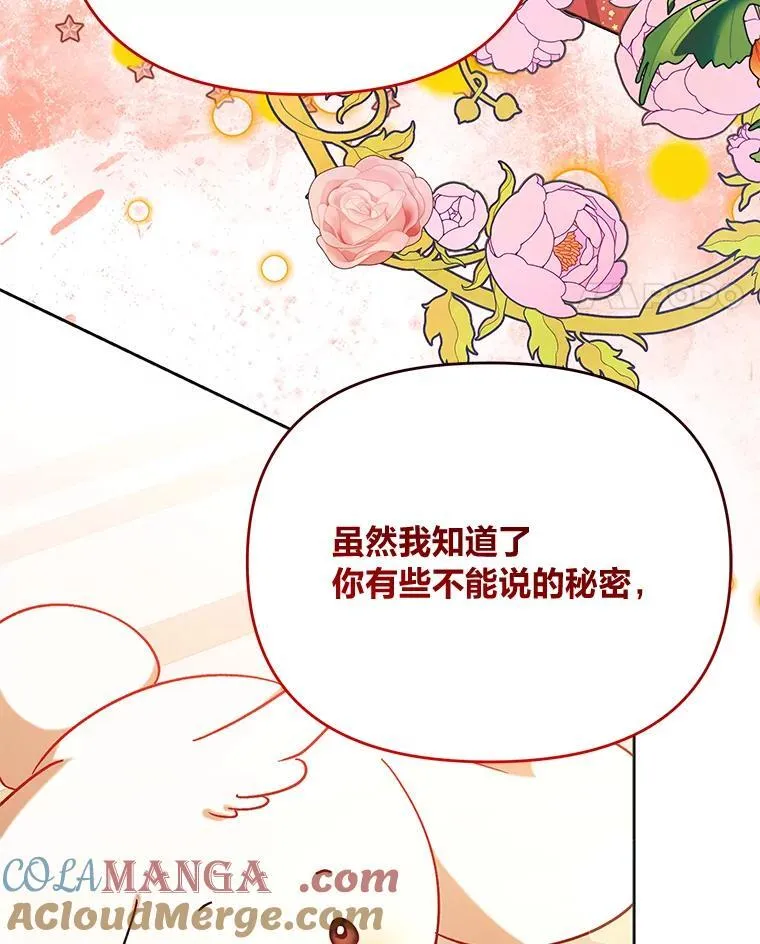 66.上门质问 第53页