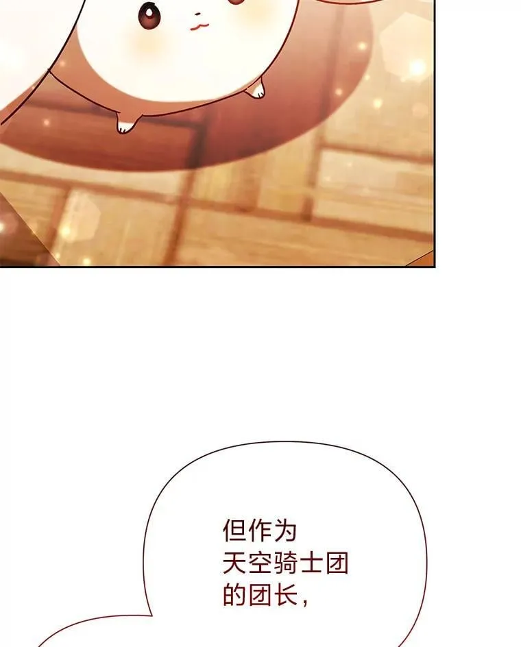 66.上门质问 第54页