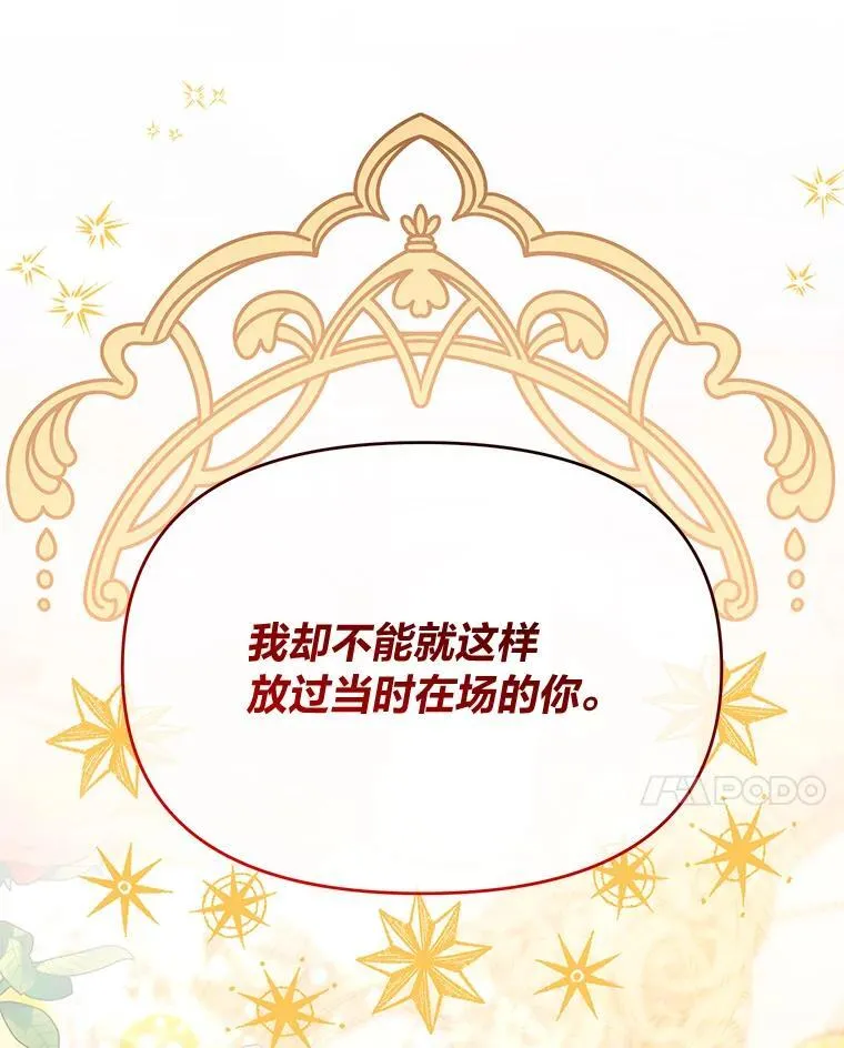 66.上门质问 第56页