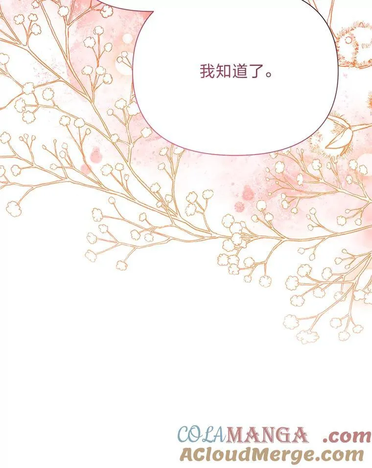 66.上门质问 第61页