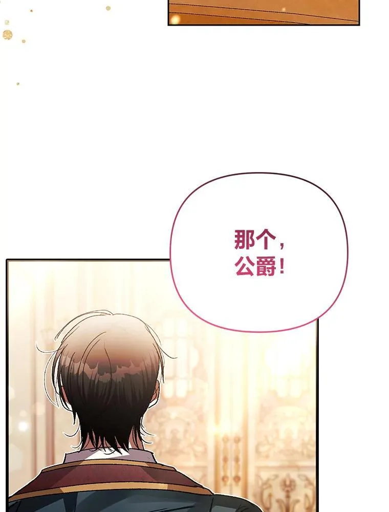 66.上门质问 第64页