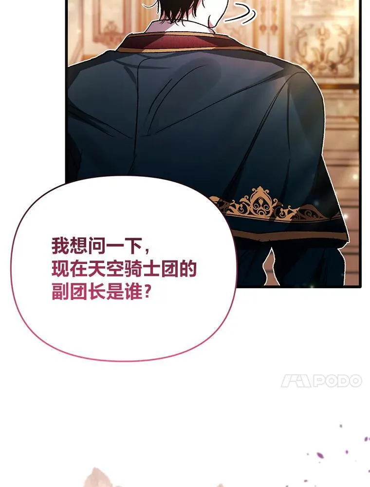 66.上门质问 第66页