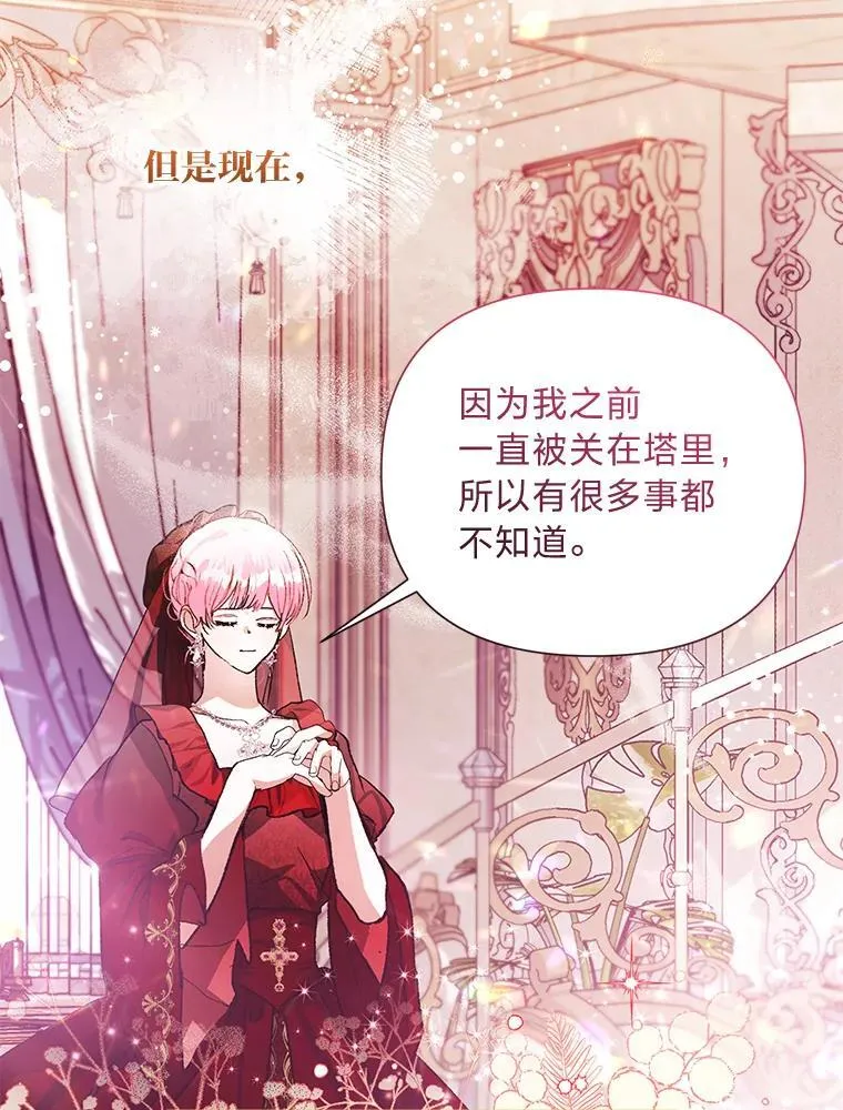 66.上门质问 第68页