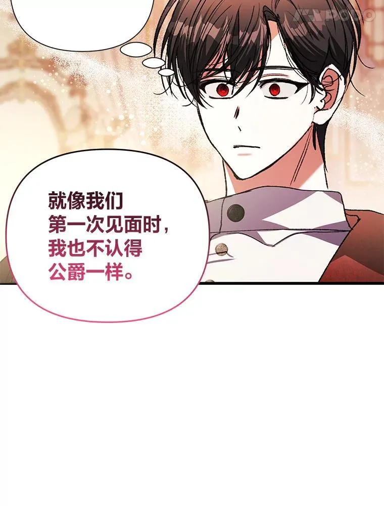66.上门质问 第70页