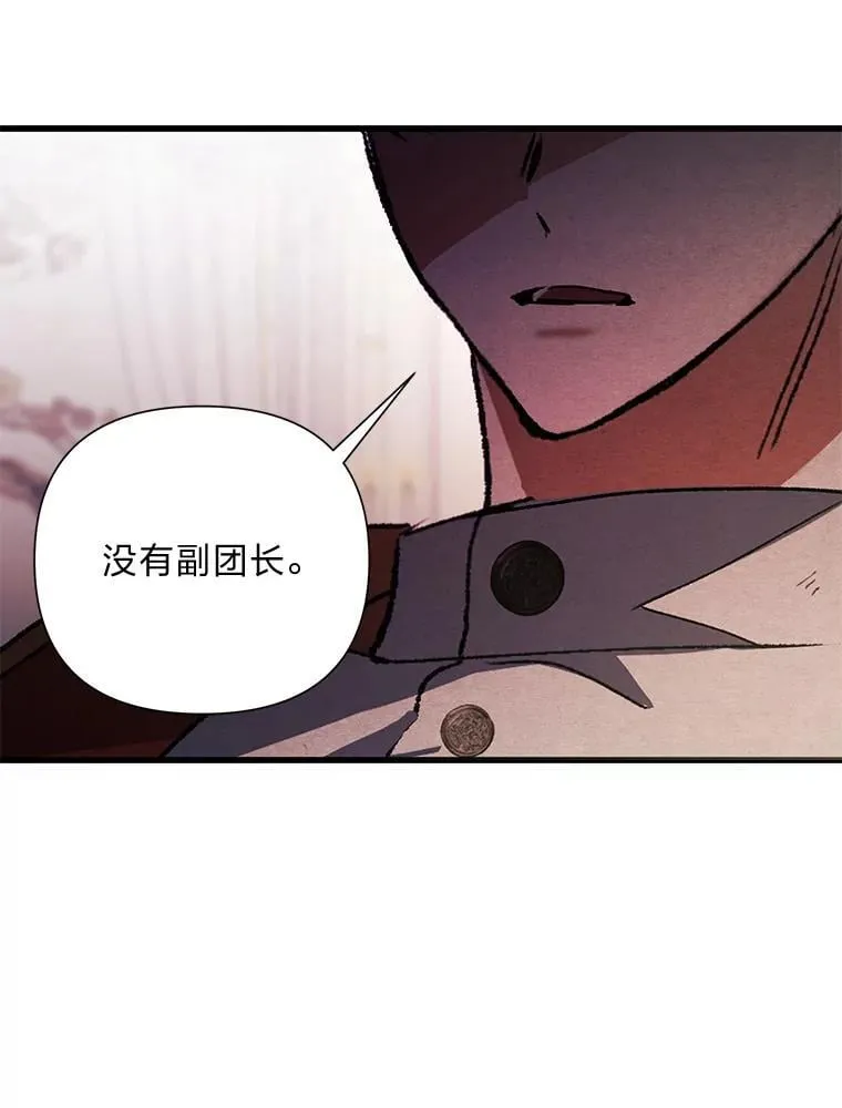 66.上门质问 第71页