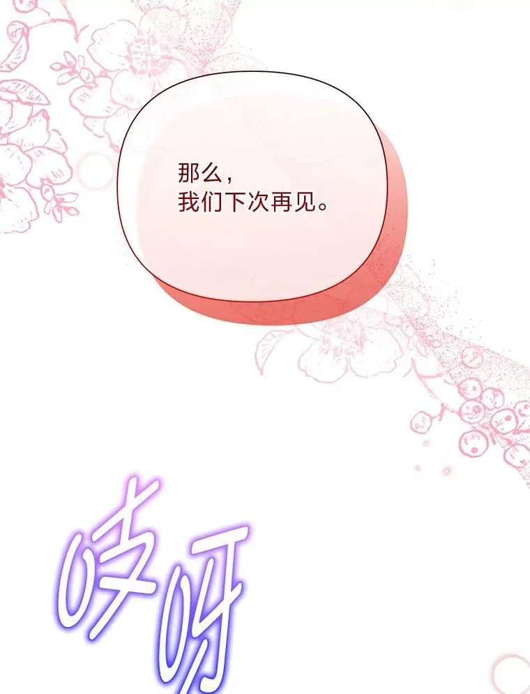 66.上门质问 第75页