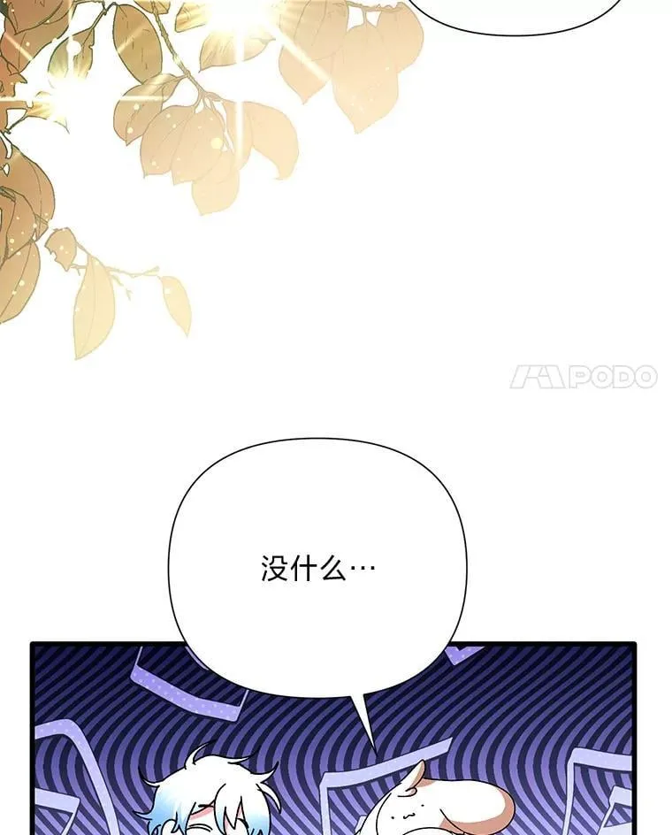 66.上门质问 第87页