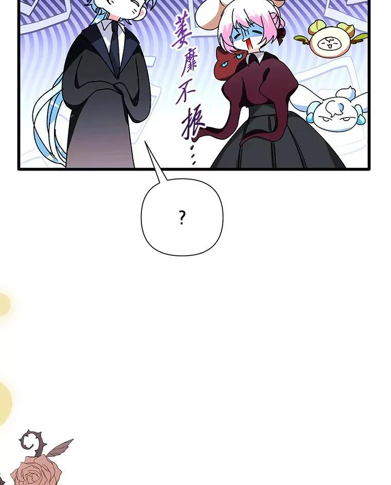 66.上门质问 第88页