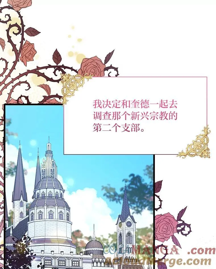 66.上门质问 第89页
