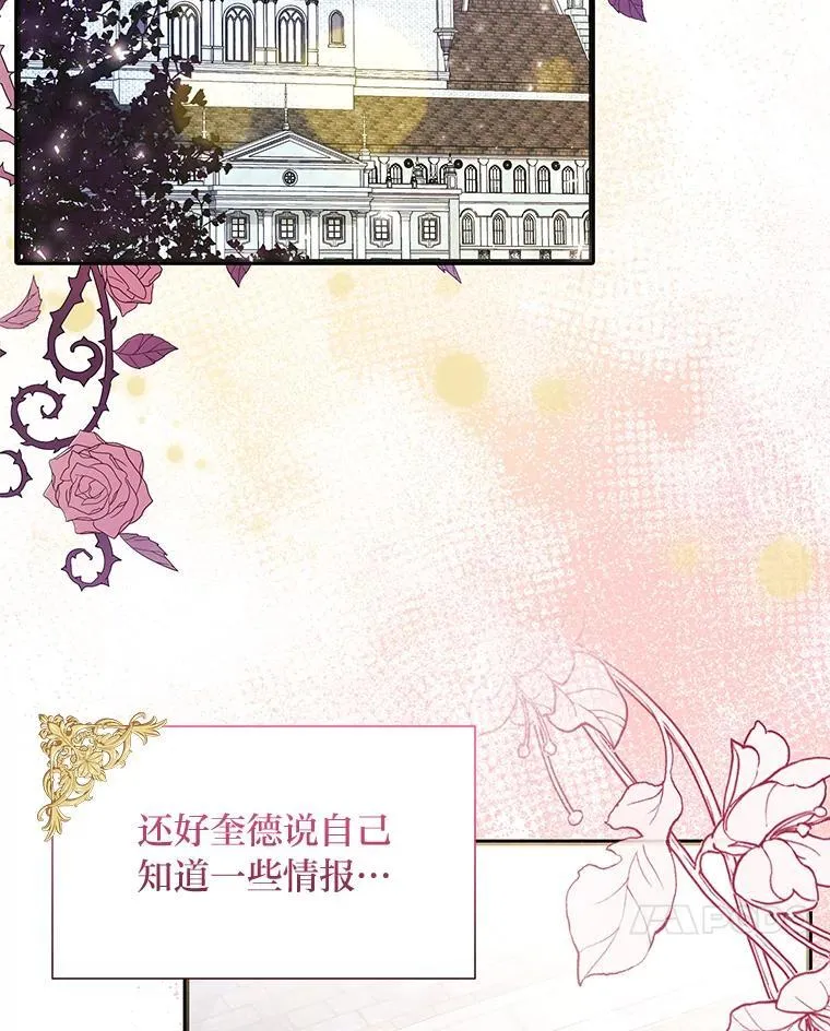 66.上门质问 第90页