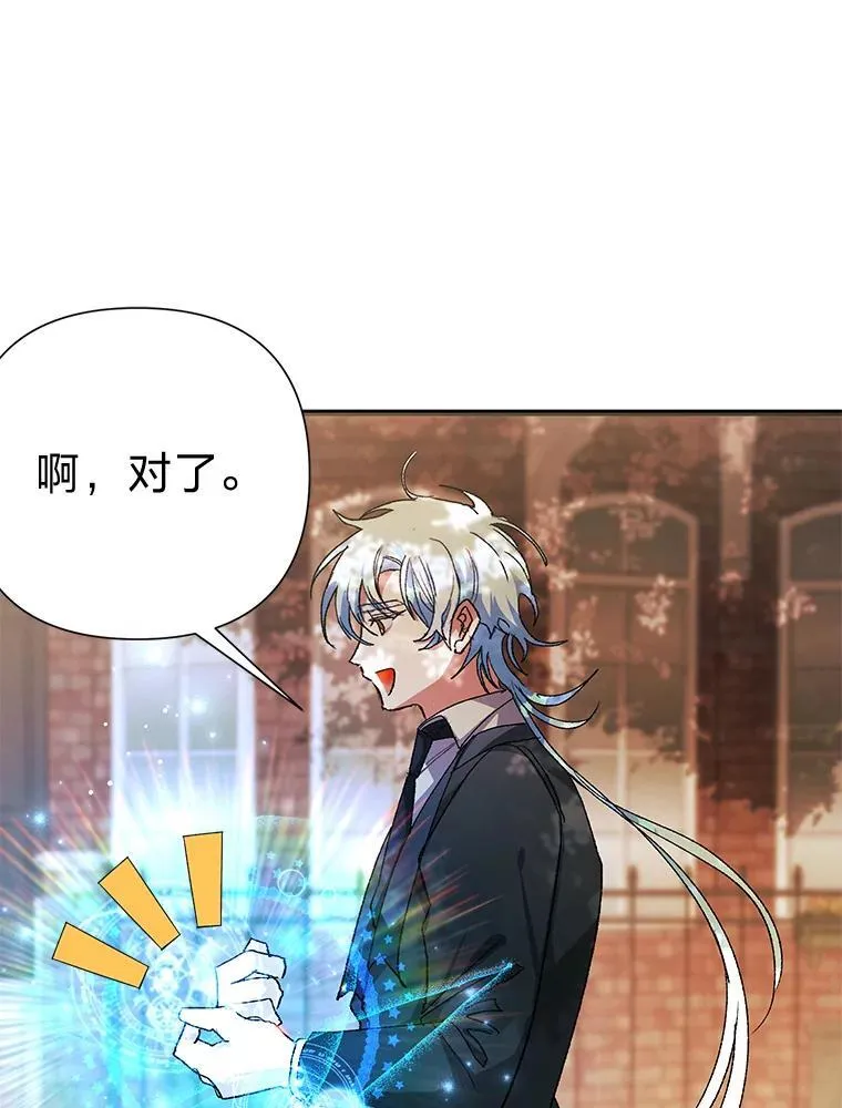 66.上门质问 第92页