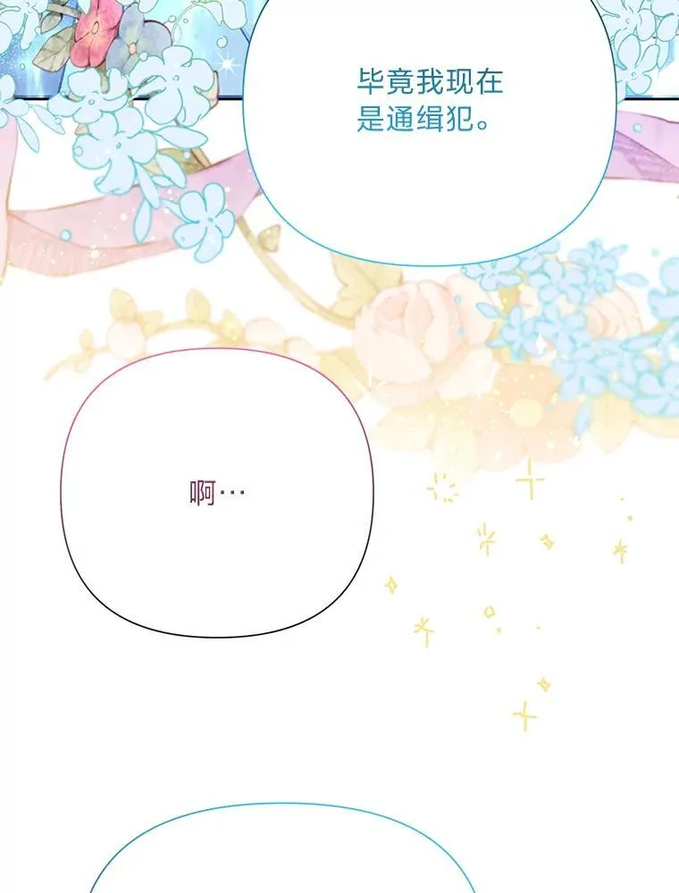 66.上门质问 第96页