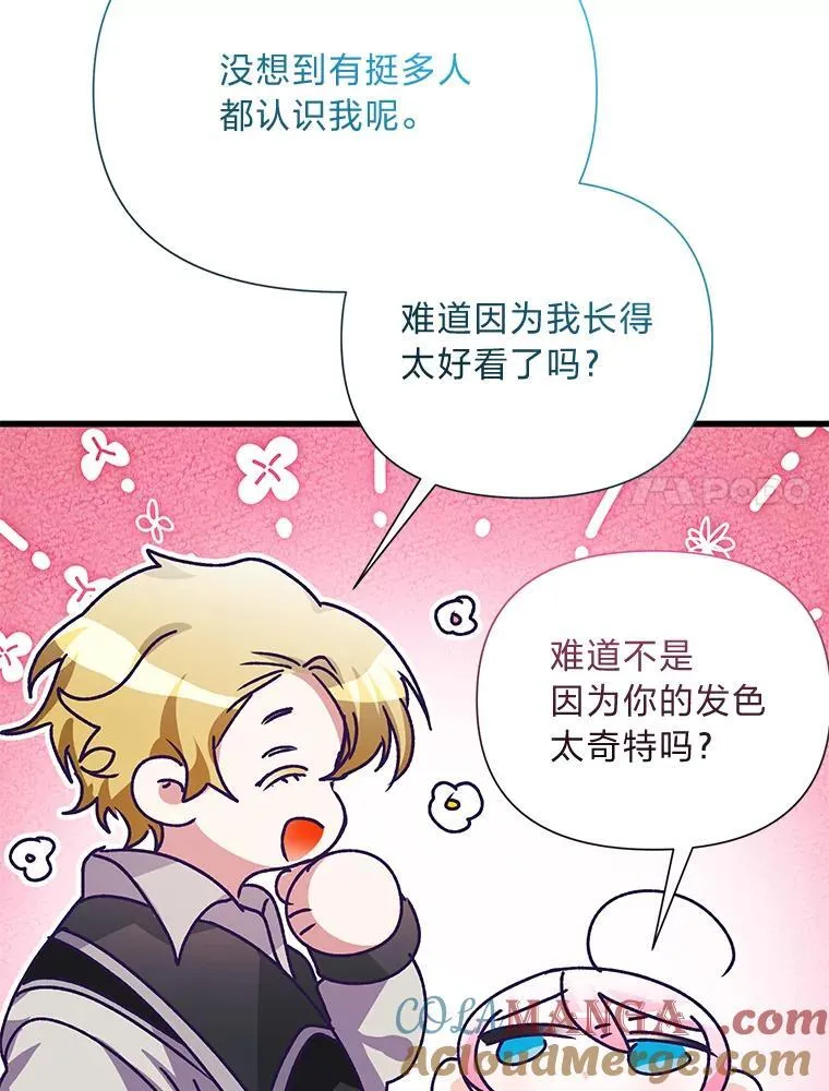 66.上门质问 第97页