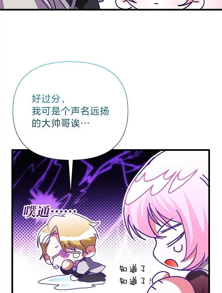 66.上门质问 第98页