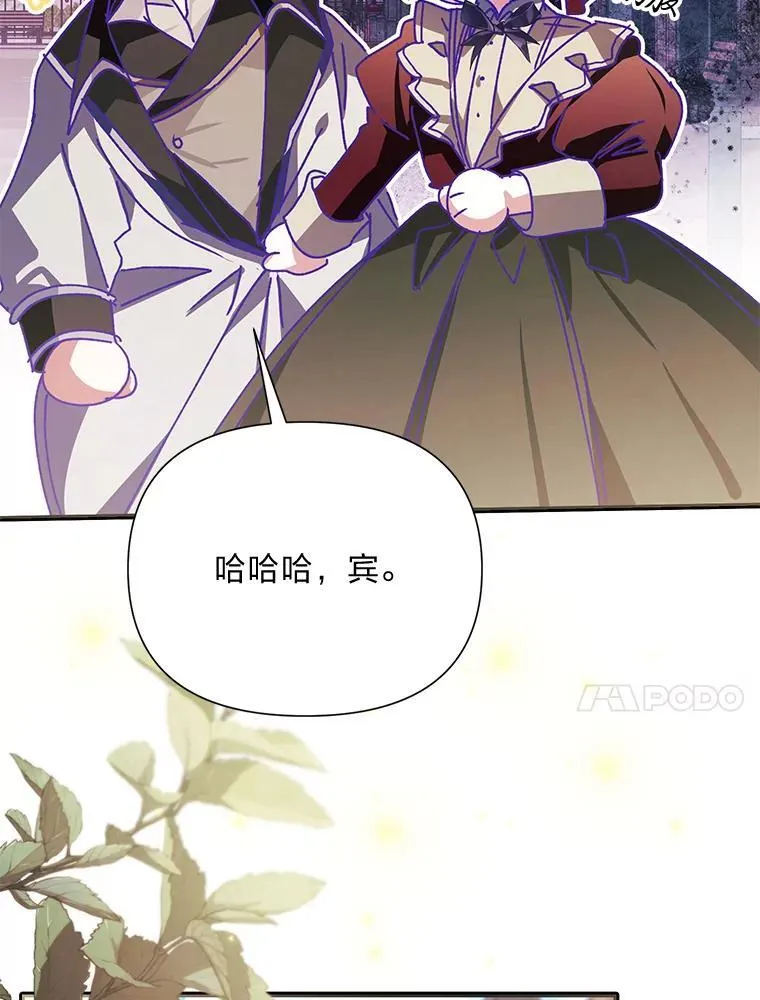 66.上门质问 第100页