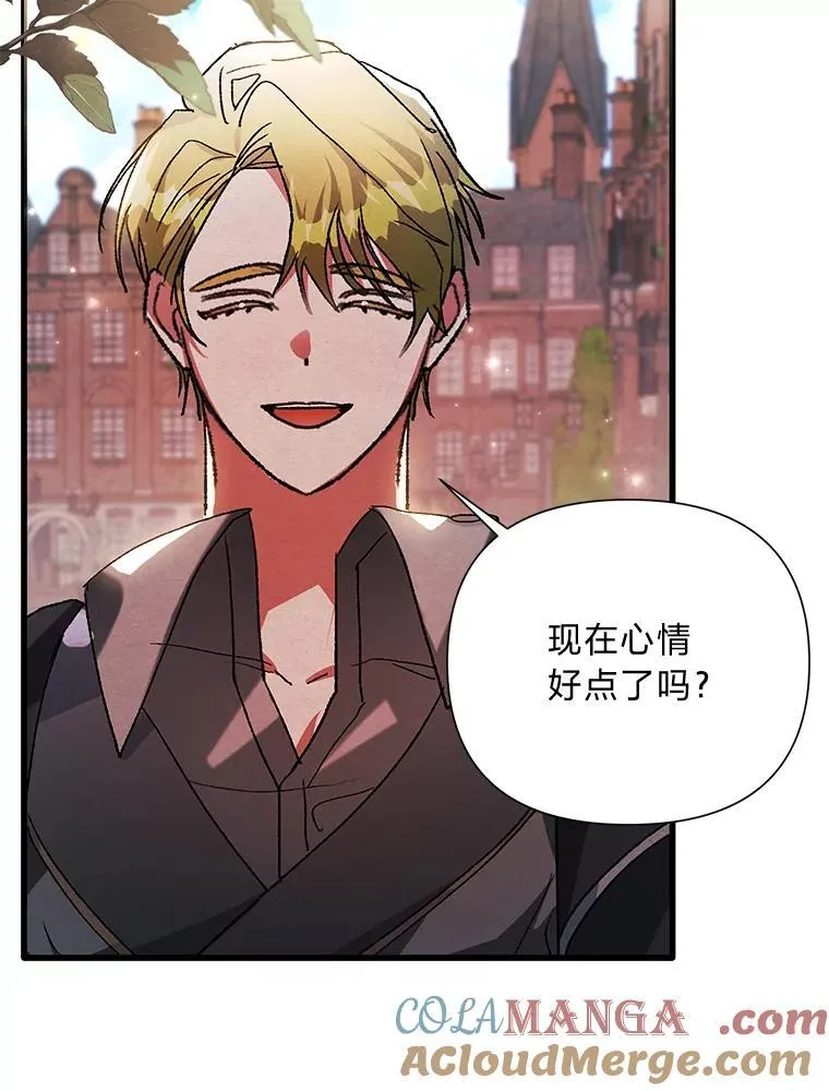 66.上门质问 第101页