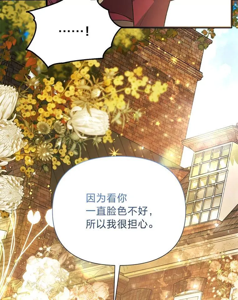 66.上门质问 第103页