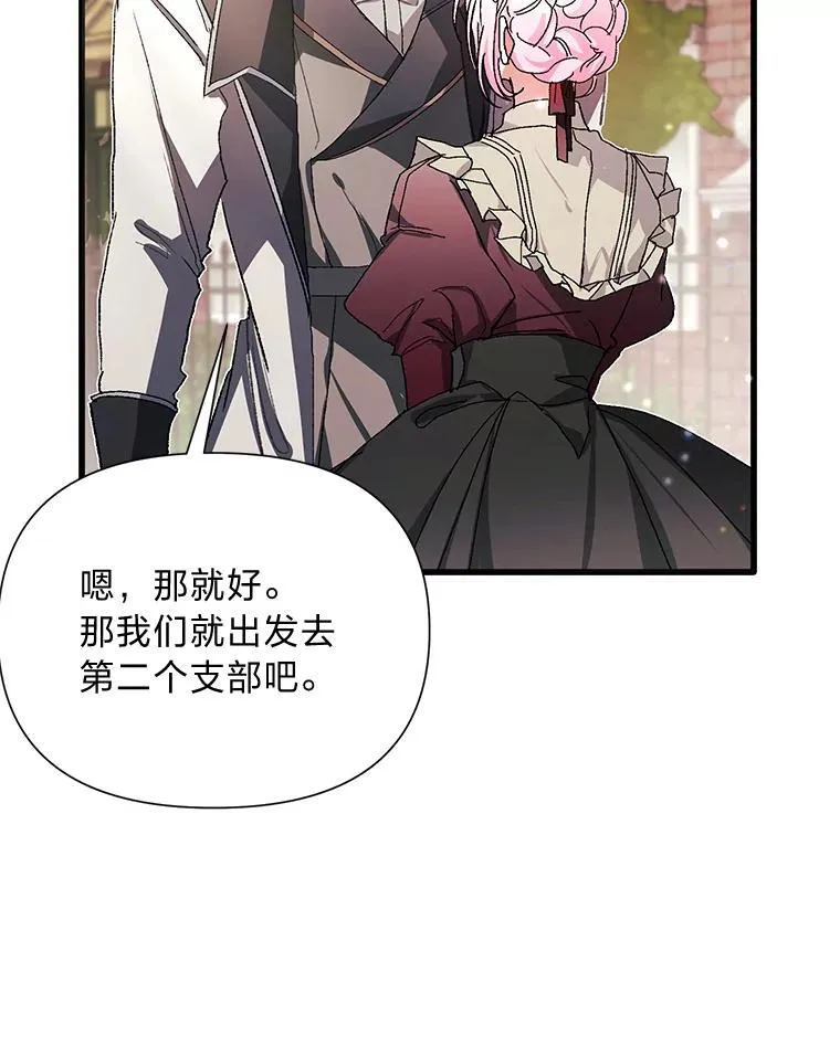 66.上门质问 第108页
