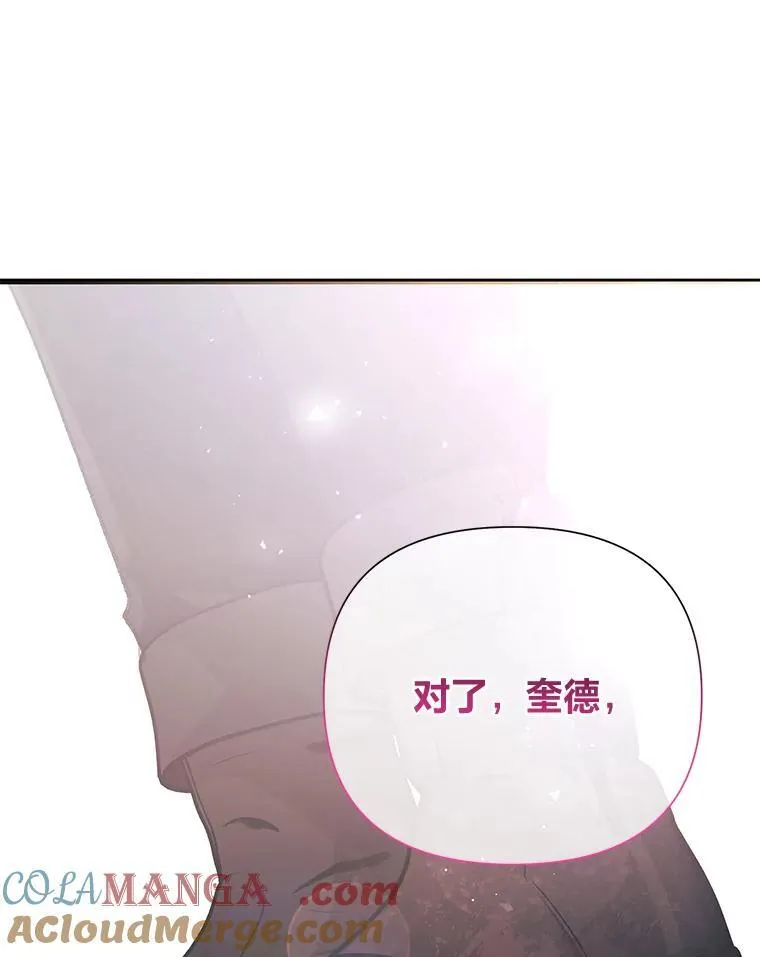 66.上门质问 第109页