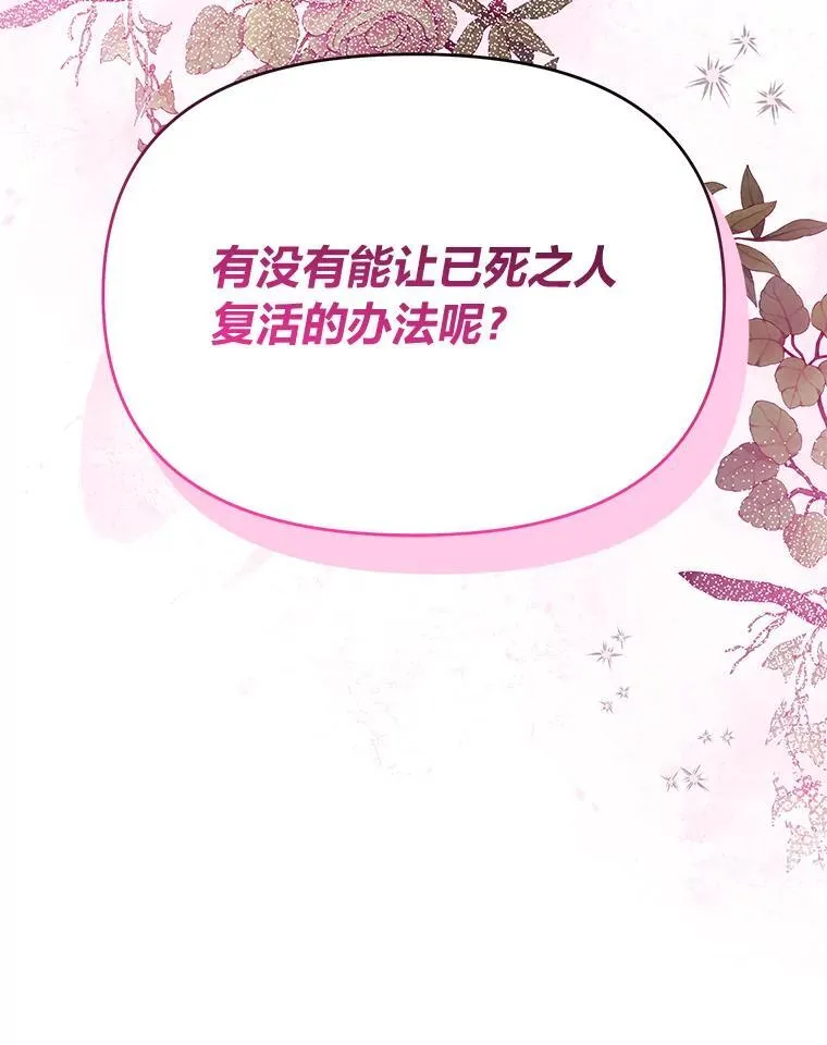 66.上门质问 第111页