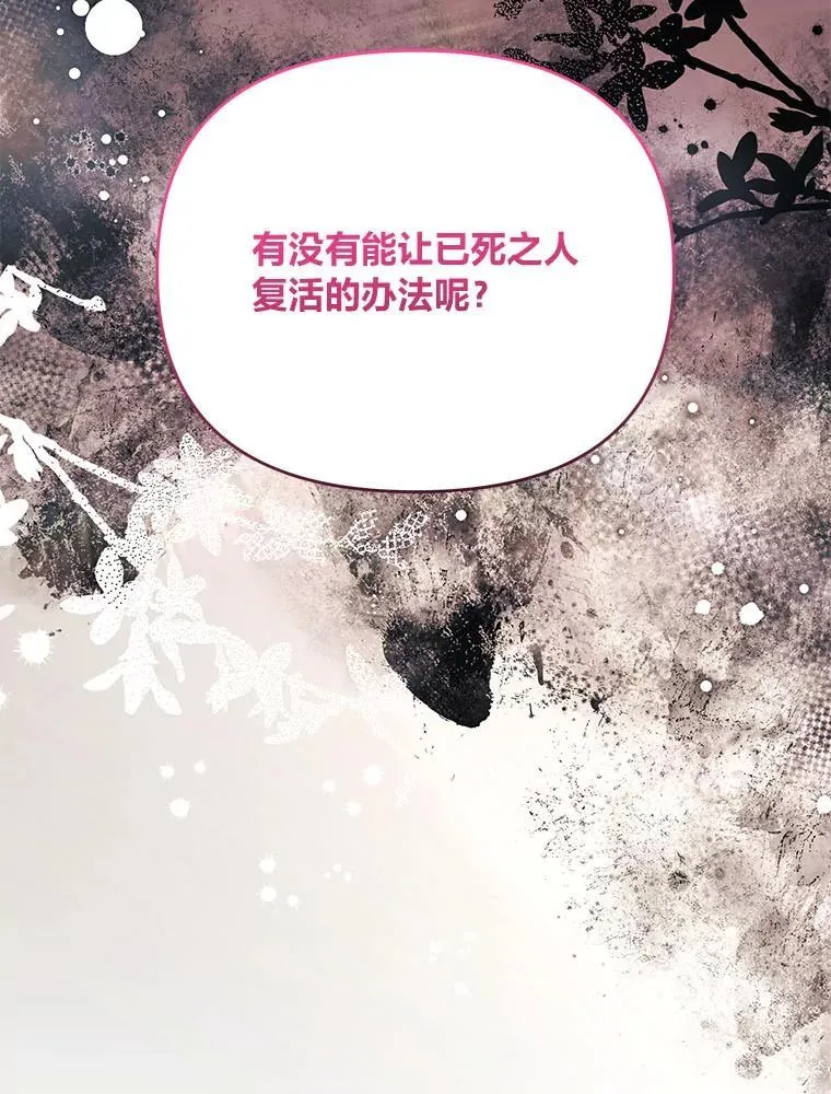 66.上门质问 第114页