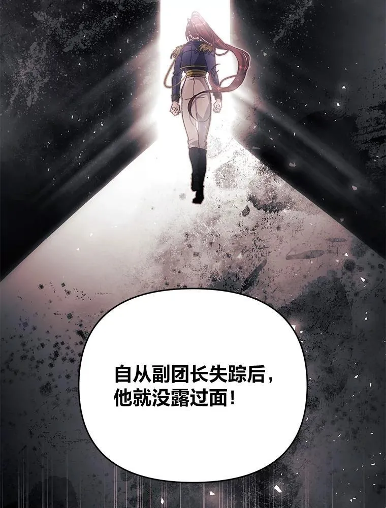 71.你的名字 第35页