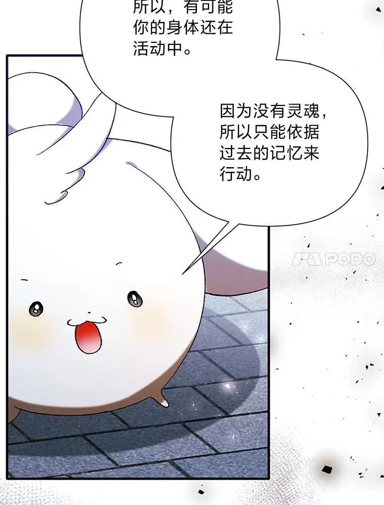 72.假人 第83页