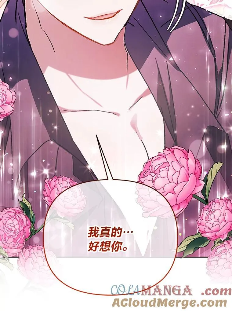 76.入侵者 第21页
