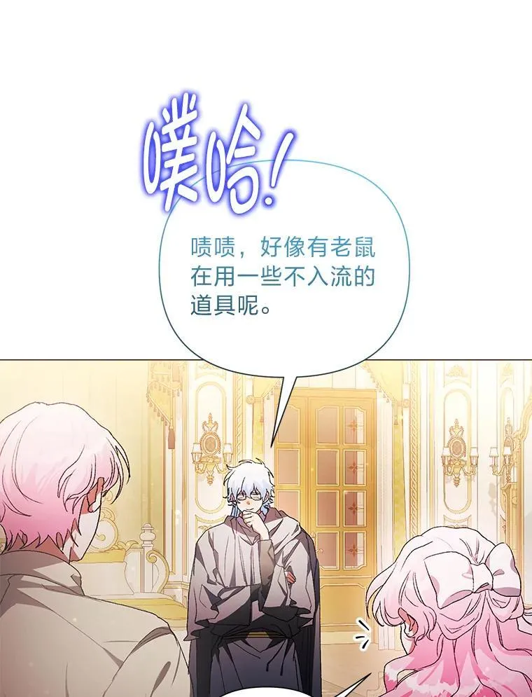 76.入侵者 第106页