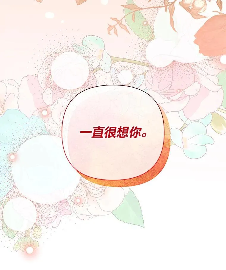78.我很想你 第131页