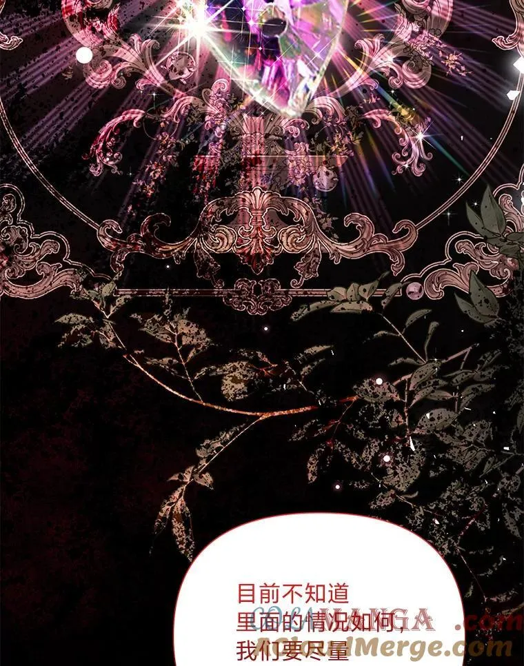 84.被遗弃的神殿 第37页