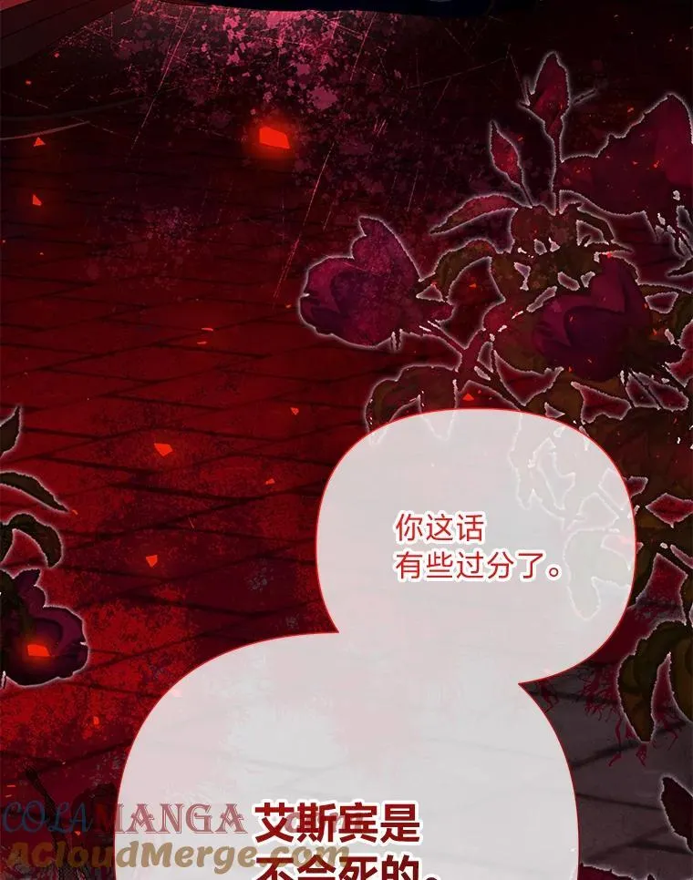 85.真正的泰瑟里安 第105页