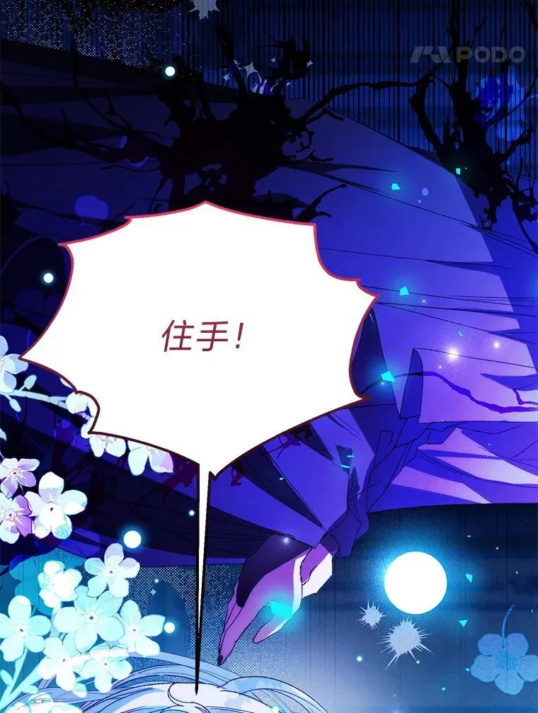 85.真正的泰瑟里安 第138页